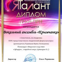 Коллективы Андреевского Дворца культуры принимают поздравления с победой в конкурсе